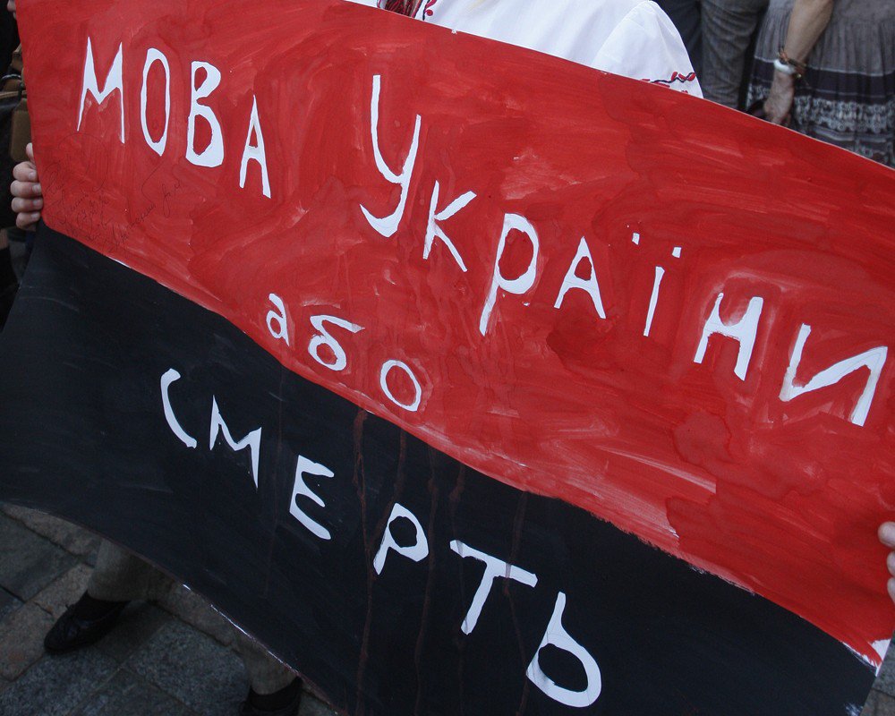 Прививка от русских. На Украине преподают "уроки ненависти" к русскому языку и русским