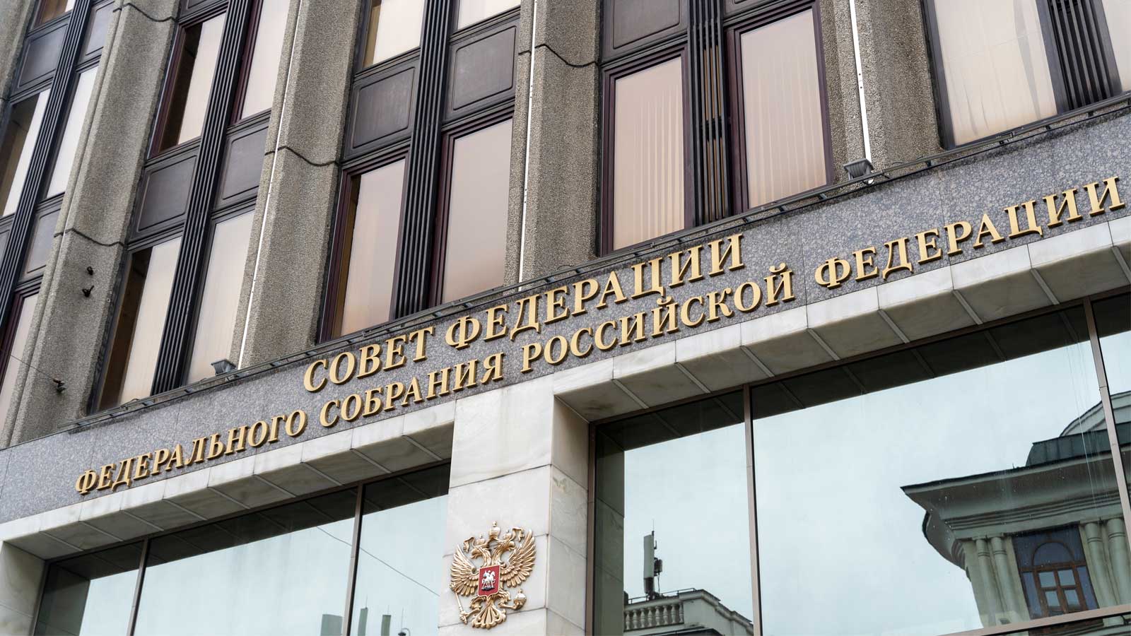 Продление ДСНВ-3 ратифицировали в Совете Федерации РФ
