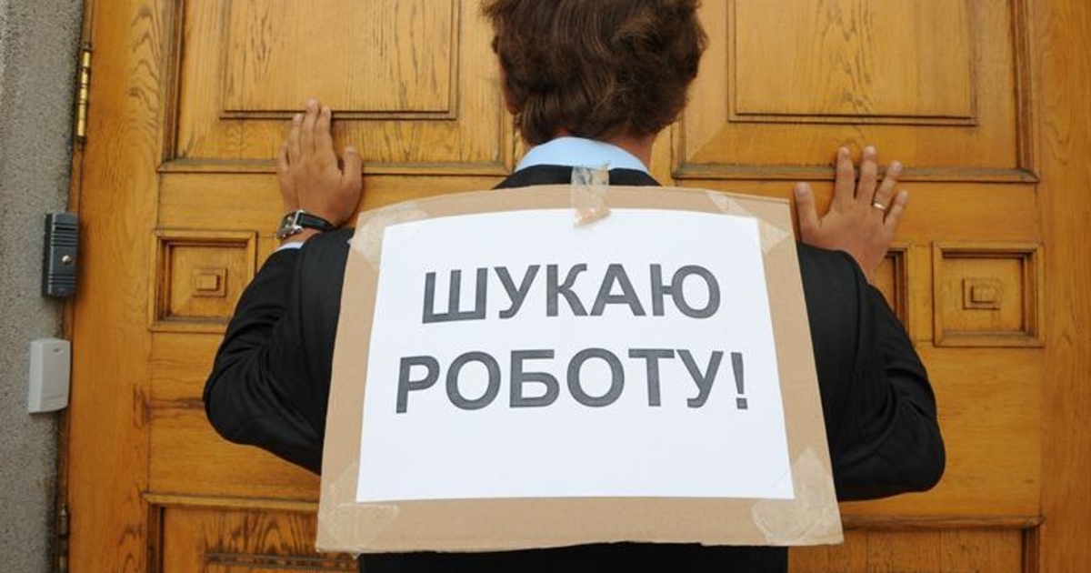 Безработица на Украине достигла рекордной отметки с 2017 года