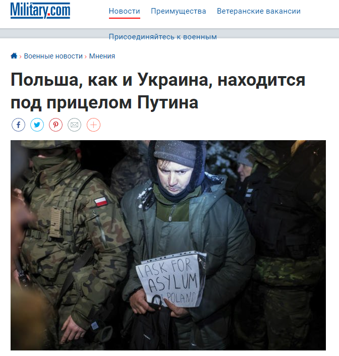 Military.com: "Польша, как и Украина, находится под прицелом Путина" — мнение
