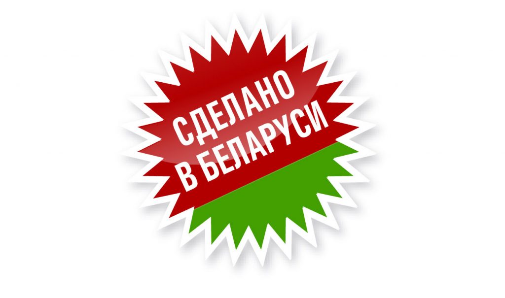 Как Россия и Беларусь совместно работают над импортозамещением?