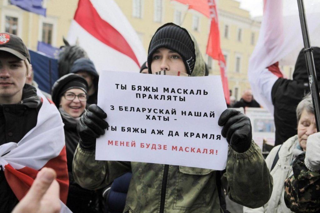 Линии разлома в Беларуси: реальное положение дел и потенциальные угрозы