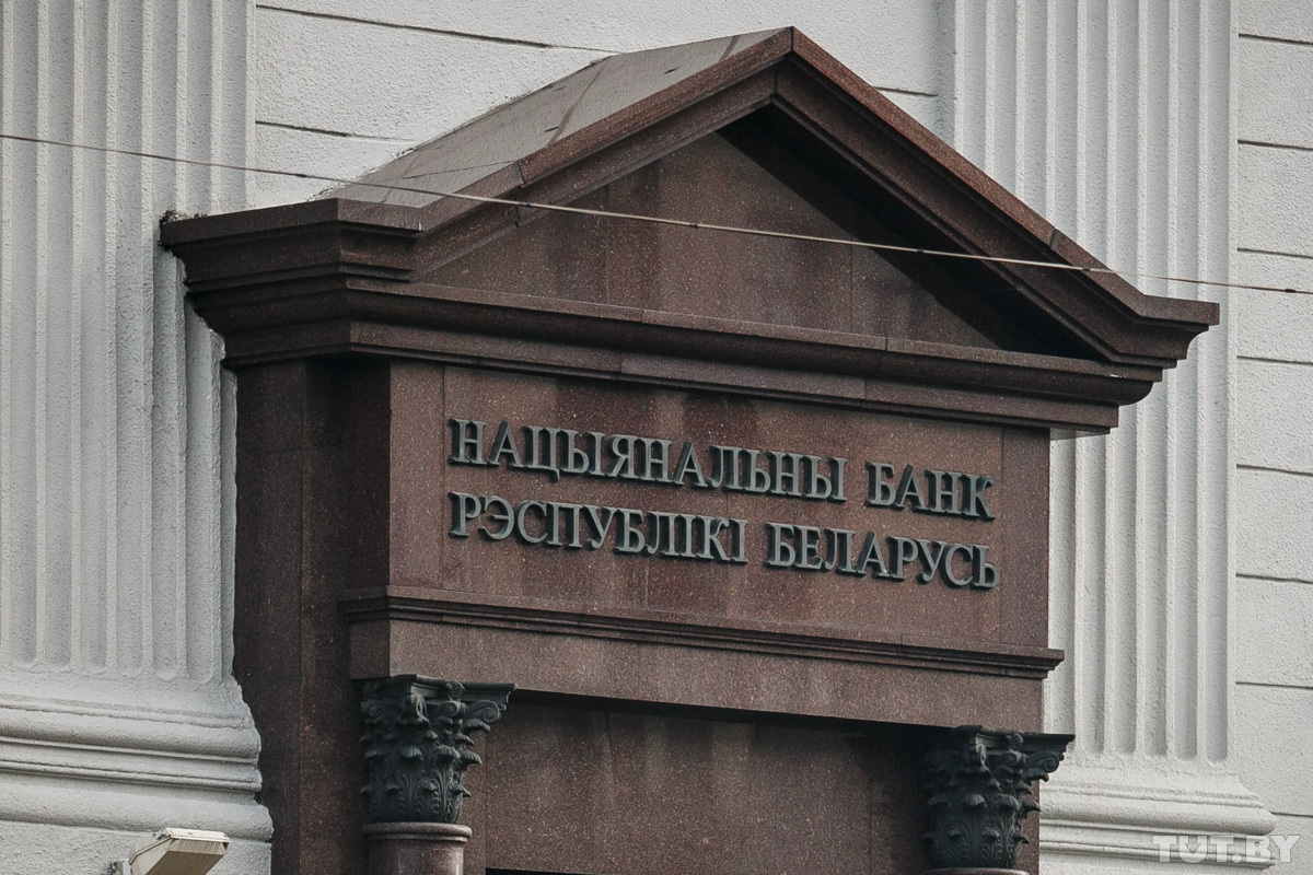 Нацбанк снизил ставку рефинансирования