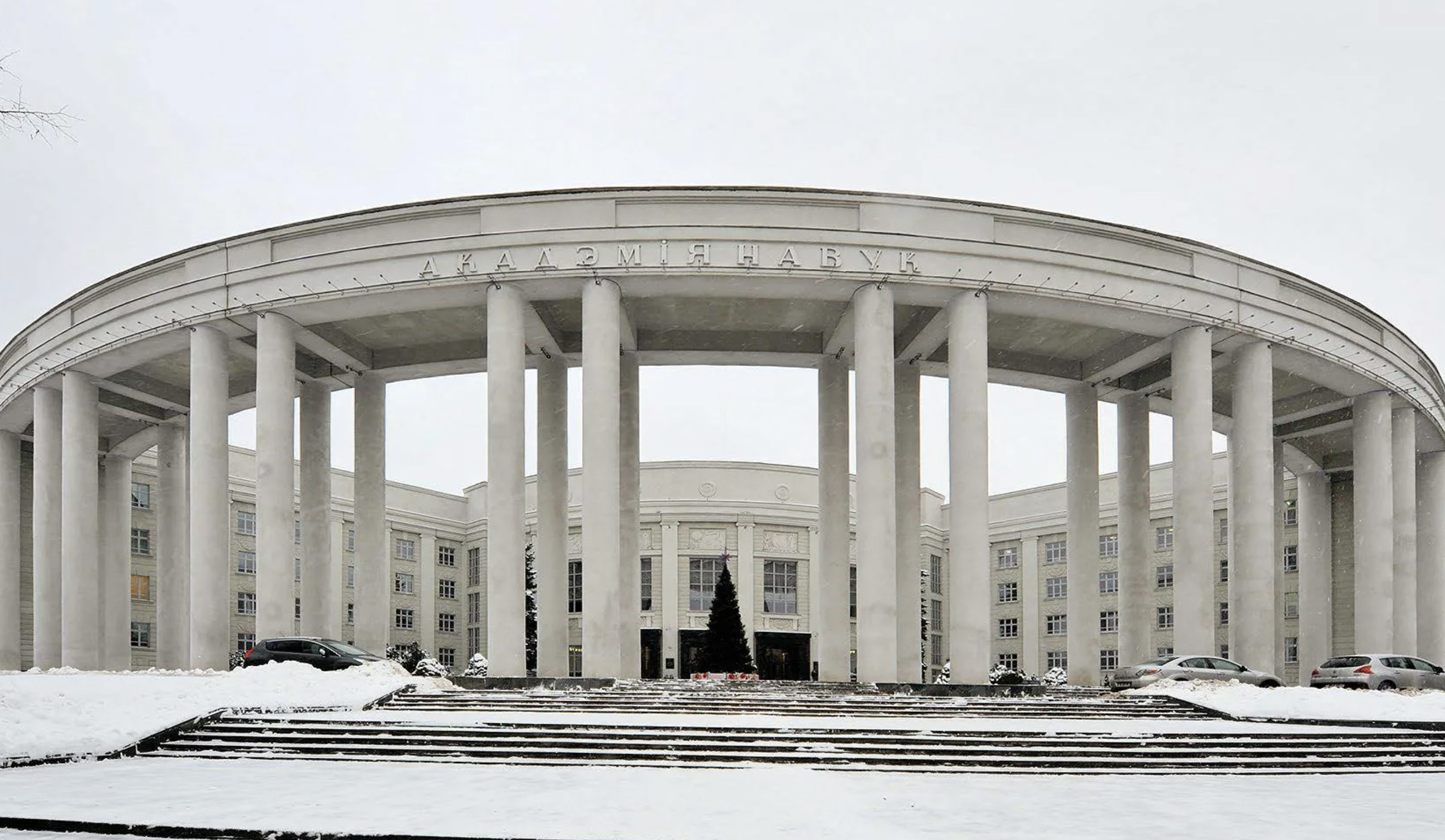 Академия наук белоруссия. Академия наук Беларуси. Станция Академия наук Минск. Минск Академия наук фото. Академия наук Минск внутри.