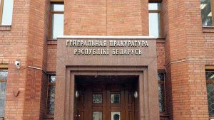 Раскрыты новые факты геноцида белорусского народа в годы ВОВ