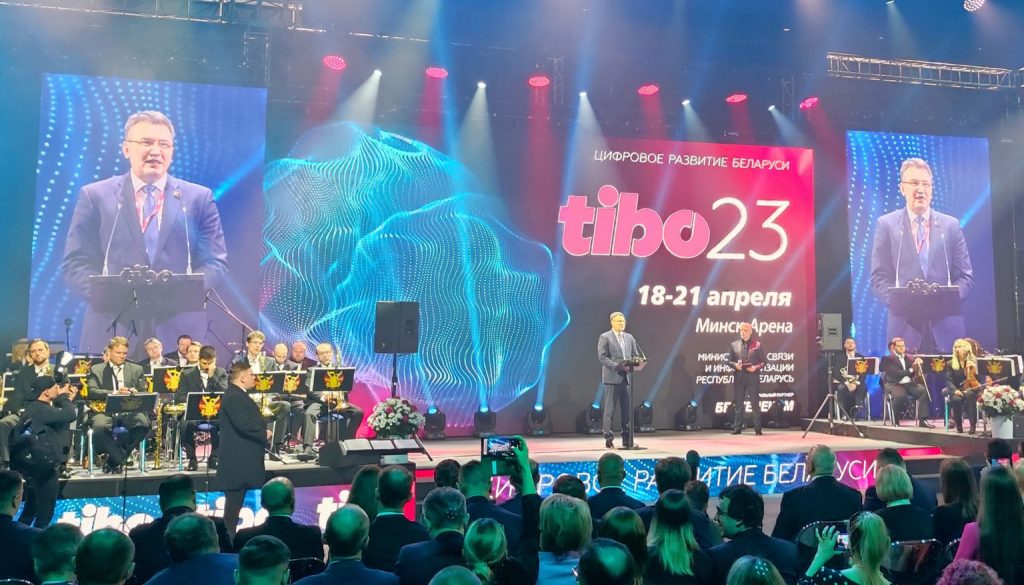 "ТИБО-2023": Инновации и цифровое сотрудничество на международном форуме в Минске