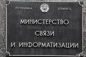 Минсвязи урегулировало вопросы организации и проведения экспертизы в сфере цифрового развития