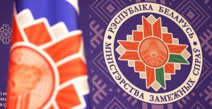 Польша не предоставила доказательств нарушения границы - МИД Беларуси