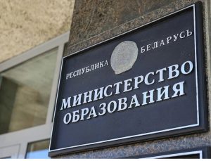 Минобразования будет собирать мнения белорусов о качестве учебников