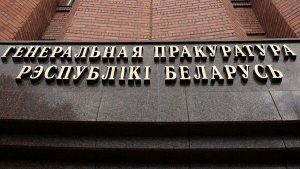 В Минске установили имена 300 латышей и литовцев, уничтожавших белорусов в годы ВОВ