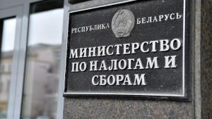 В Беларуси поставят на налоговый учет все иностранные посольства и консульства
