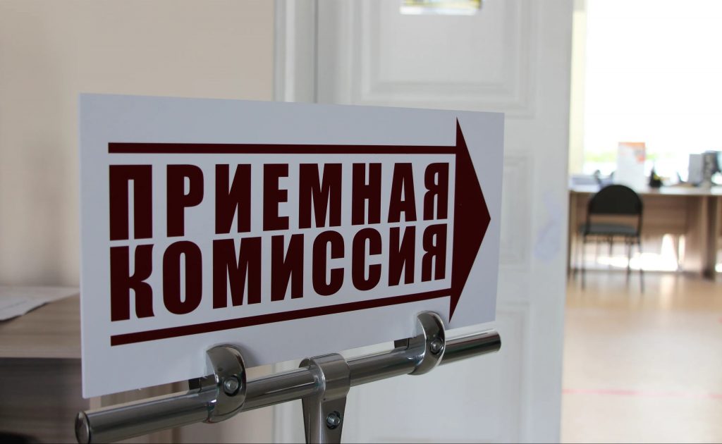 Россия продлила прием заявок на обучение по квотам