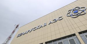 Второй энергоблок Белорусской АЭС принят в промышленную эксплуатацию