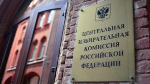 Карпенко пригласил ЦИК РФ наблюдать за выборами в Беларуси