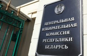 ЦИК закончил регистрацию групп по выдвижению кандидатов в депутаты