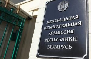 В Беларуси 17 декабря начнется выдвижение кандидатов в депутаты
