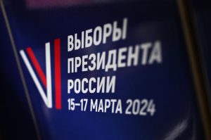 Китай подтверждает поддержку России в преддверии выборов