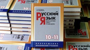 Беларусь присоединится к Международной организации по русскому языку