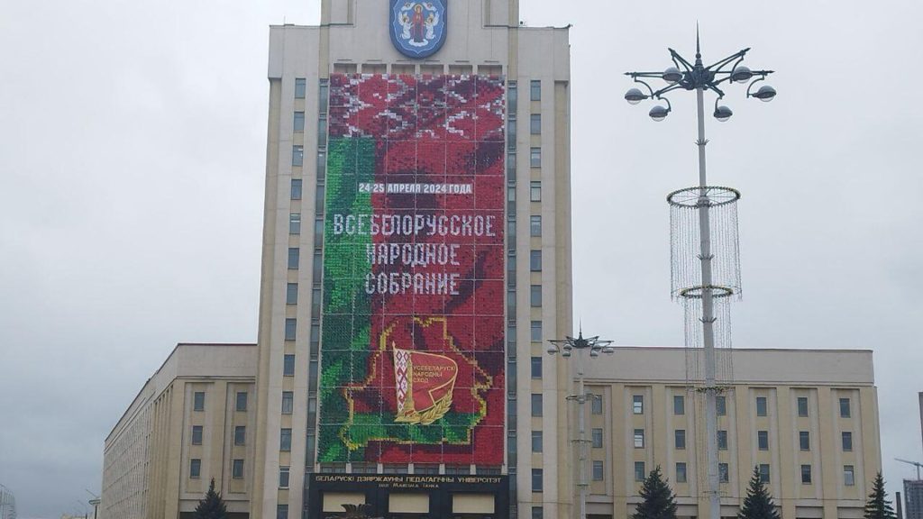 В Минске состоится заседание Всебелорусского народного собрания