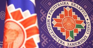 МИД Беларуси: действия Запада мешают достичь целей устойчивого развития