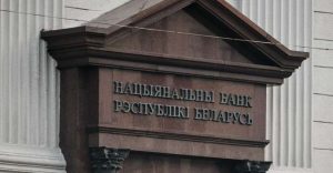 Нацбанк сообщил о сокращении внешнего госдолга Беларуси с начала года