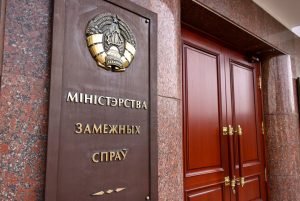 МИД Беларуси рекомендует гражданам республики не посещать Израиль