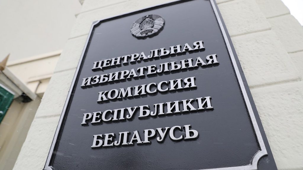 Александр Лукашенко подал документы для участия в президентских выборах 2025 года