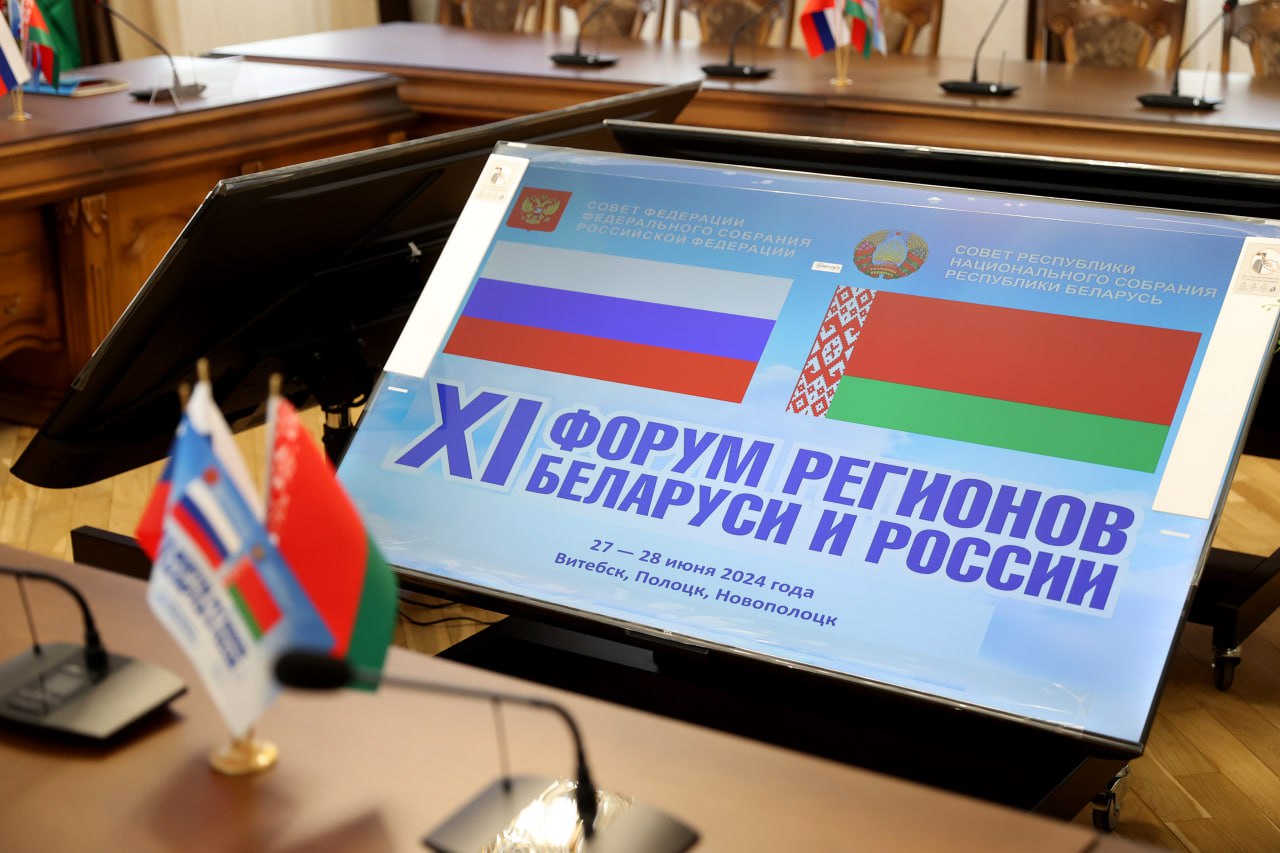 Межрегиональные «шах-маты»: почему именно горизонтальные связи делают российско-белорусский союз устойчивым
