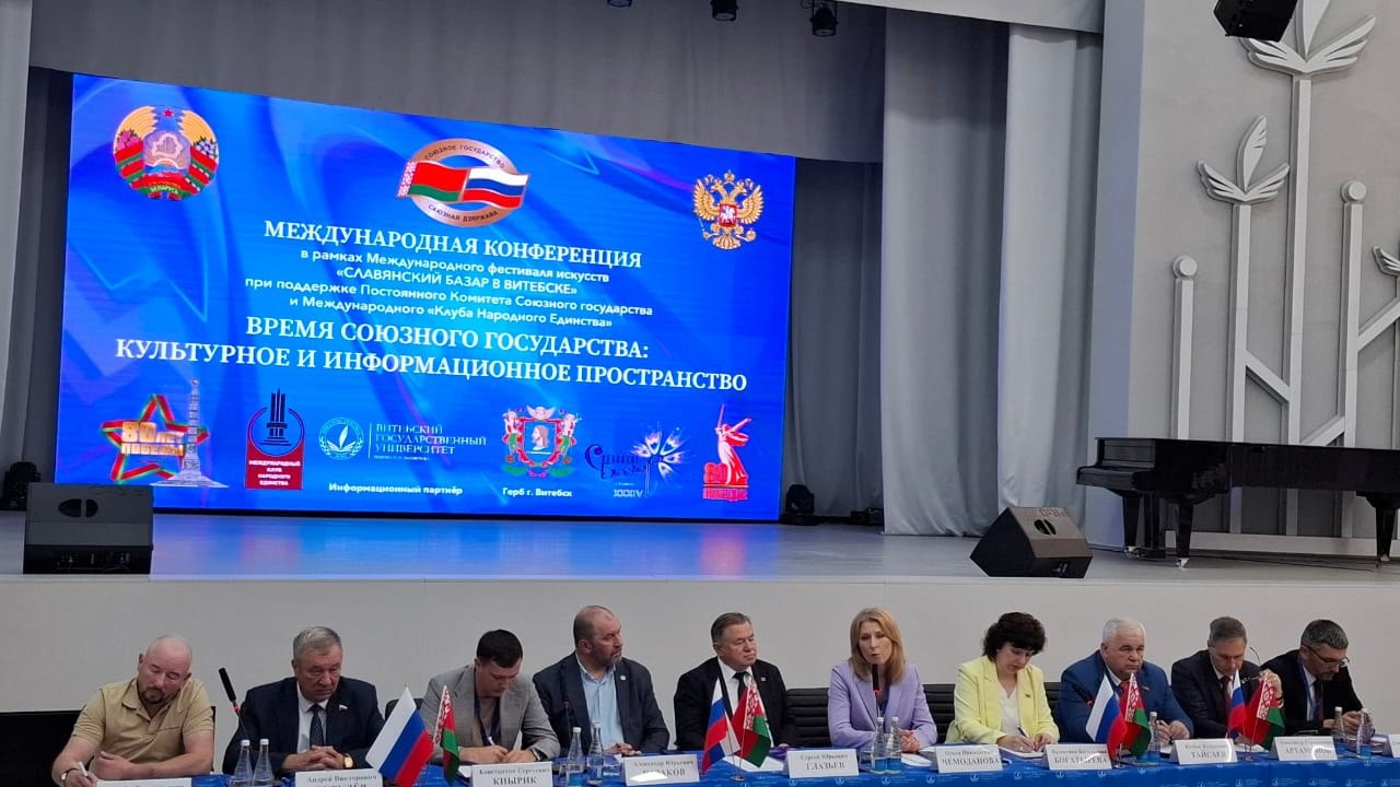 Не Моргенштерн, а Пушкин: в Витебске обсудили культурный код Союзного государства