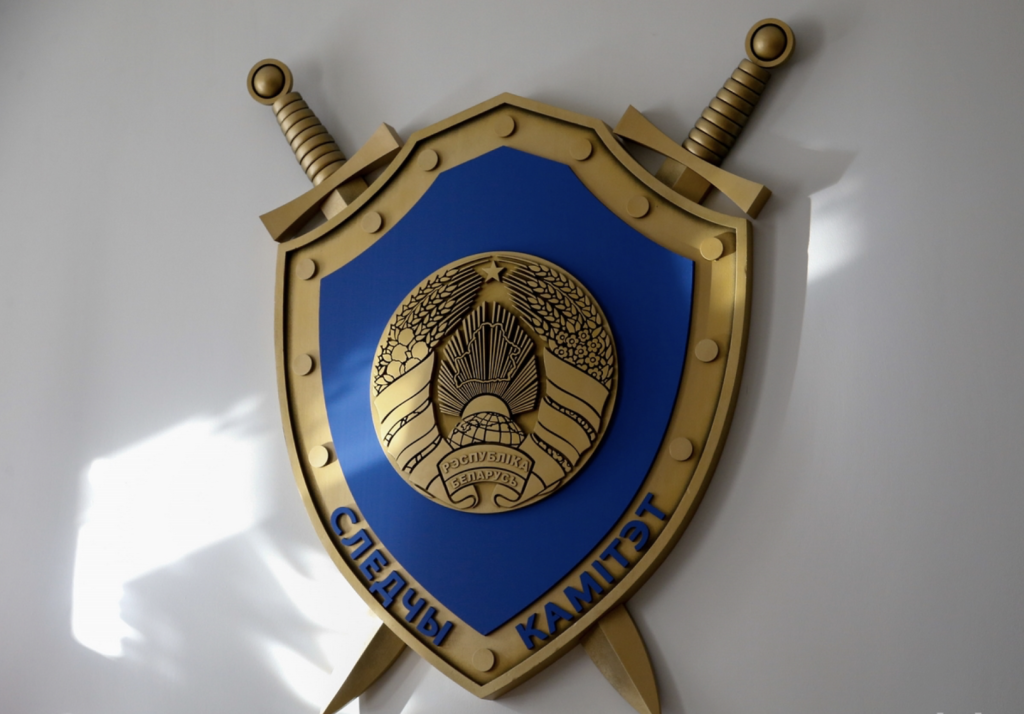 СК Беларуси пресёк международный канал поставки наркотиков из ЕС