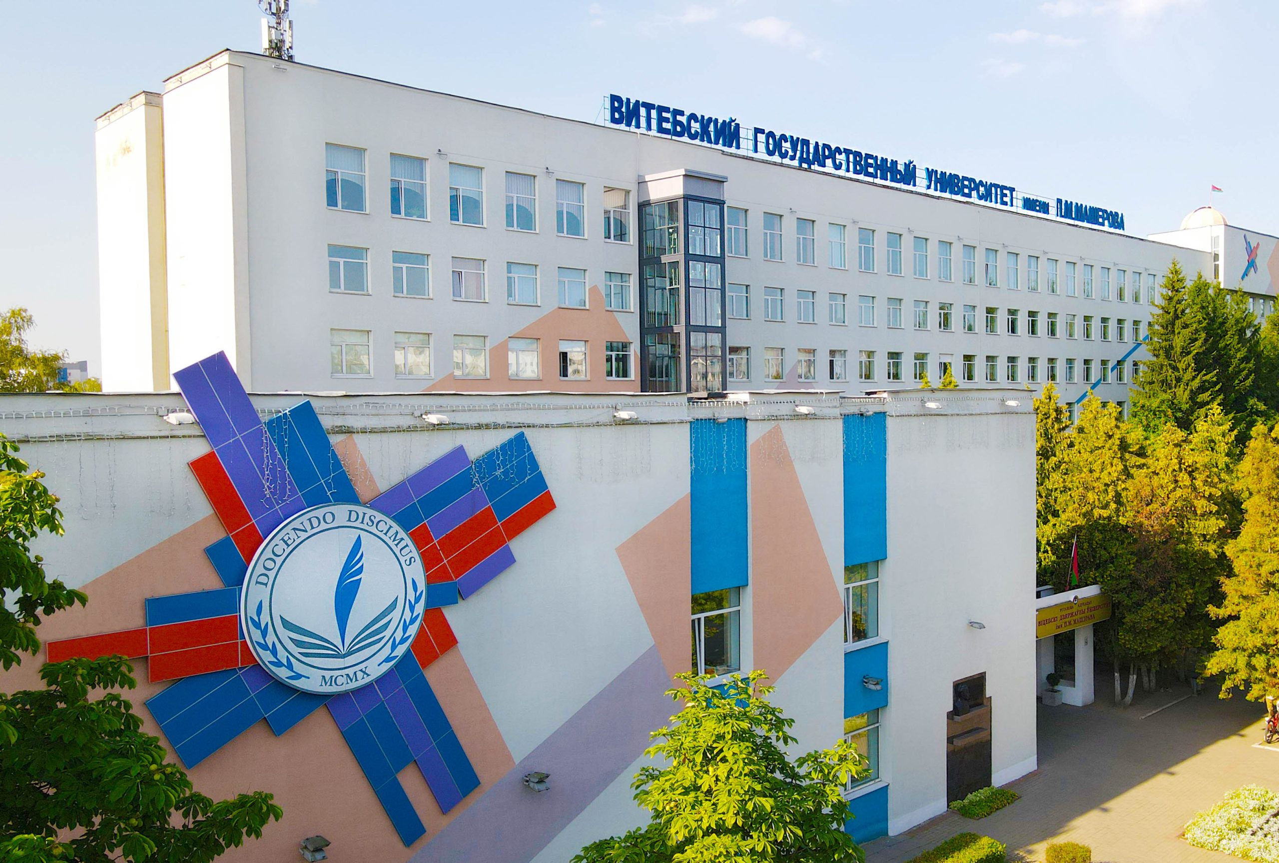 В Витебске пройдёт конференция о перспективах «Союзного государства»