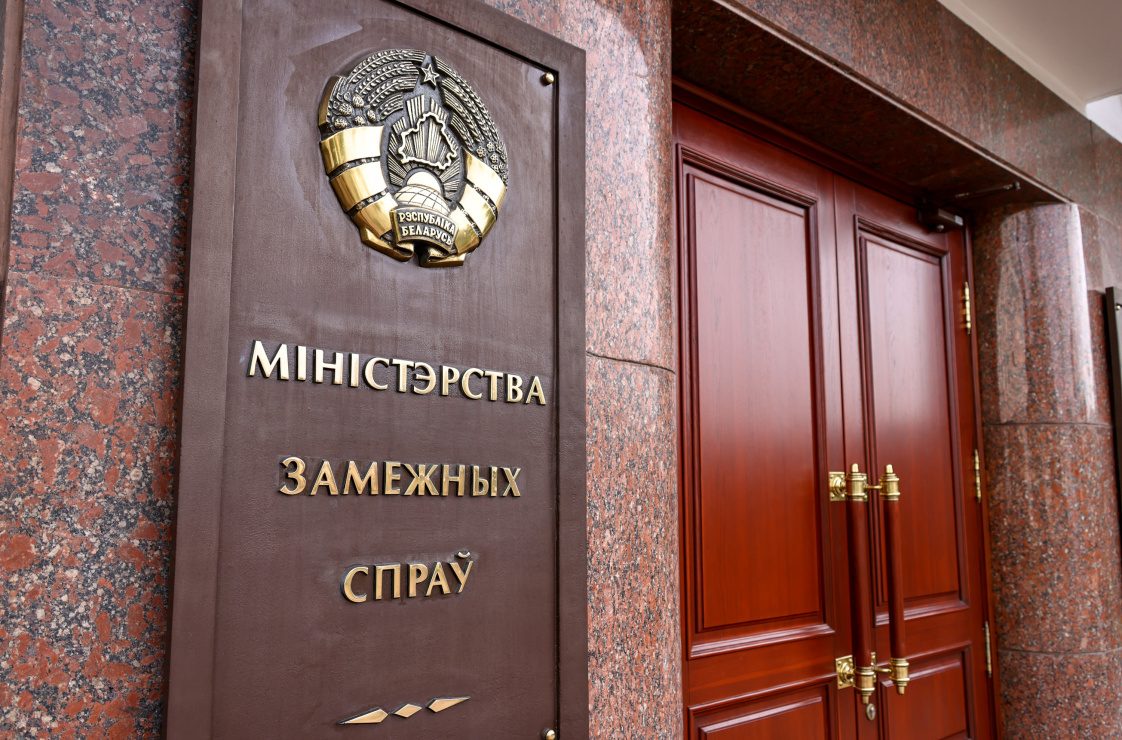 МИД призвал ЕС восстановить нормальные отношения с Беларусью