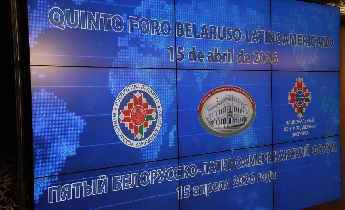 Дальняя дуга: как Беларусь завоевывает Латинскую Америку техникой, технологиями и калием